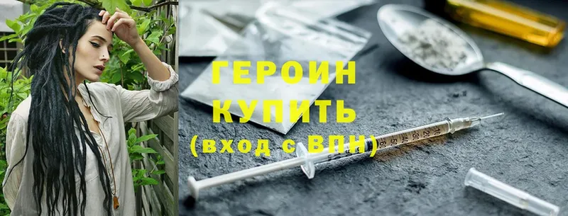 мега маркетплейс  Свободный  Героин Heroin 